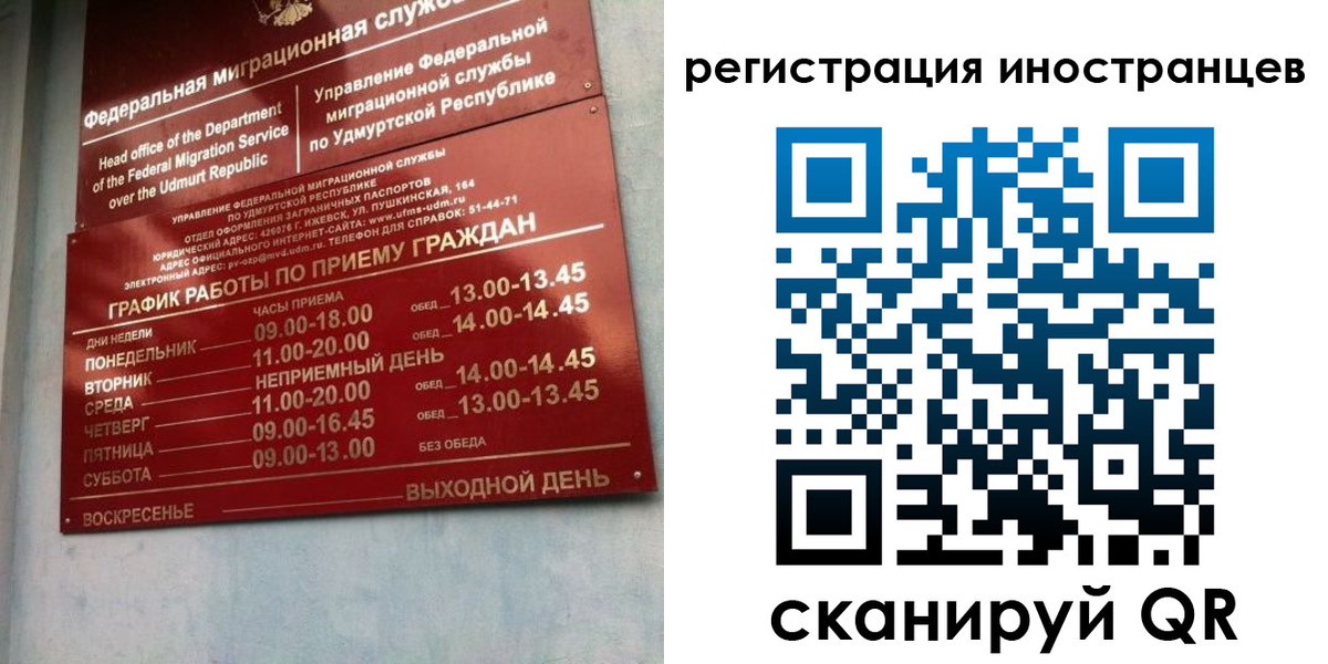 временная регистрация поиск в Челябинской области