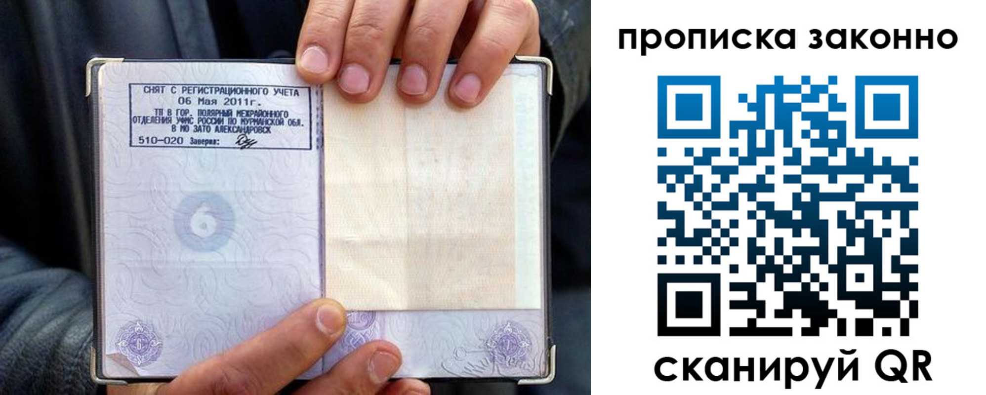 прописка для школы в Челябинской области