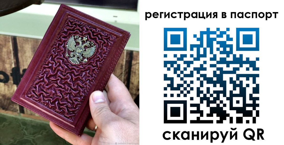 временная регистрация собственник в Челябинской области